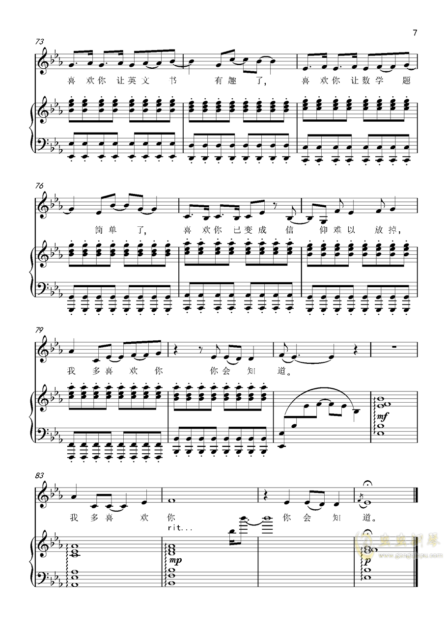 我知道你的钢琴简谱_我喜欢你的钢琴谱简谱(3)