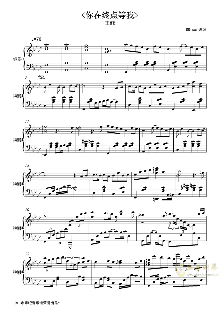 等你的季节钢琴简谱_等你下课钢琴简谱(2)