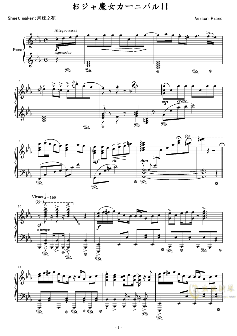 おジャ魔女カーニバル 钢琴谱 Eb调独奏谱 触手猴marasy 钢琴独奏视频 原版钢琴谱 虫虫钢琴 钢琴谱 钢琴曲 乐谱 曲谱 五线谱 六线谱 高清免费下载