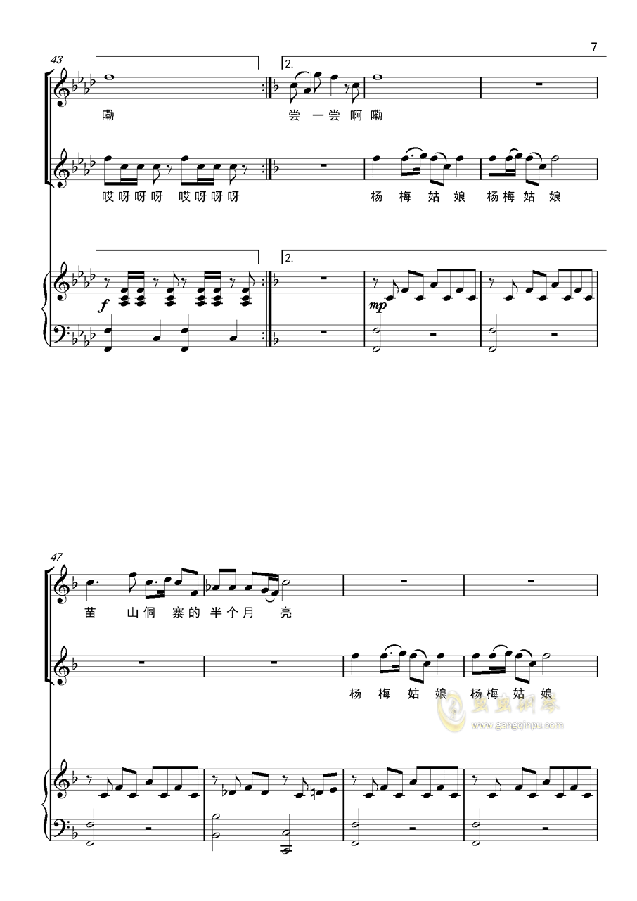 歌曲下顿吃点啥曲谱_歌曲简谱(5)