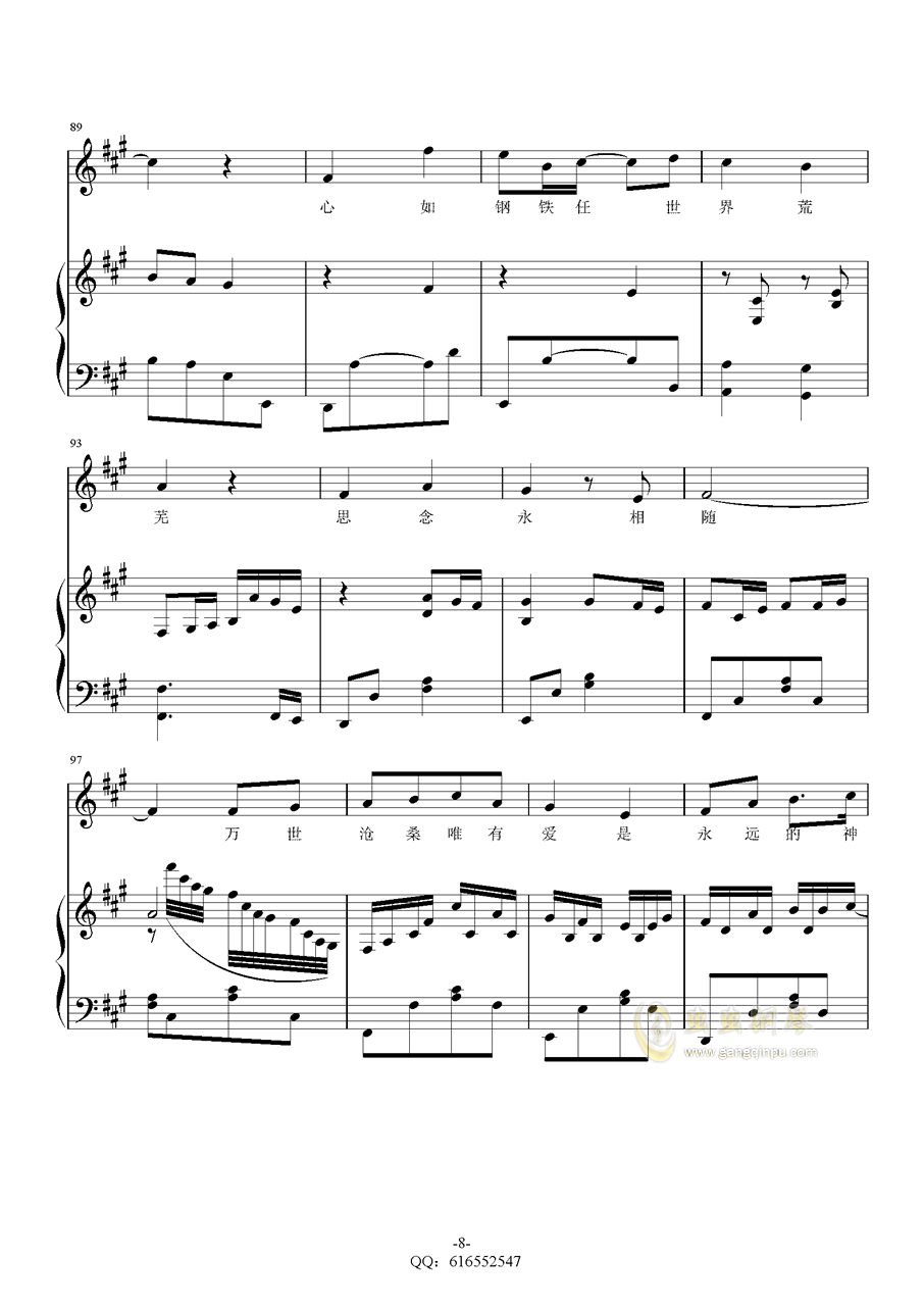 美丽的神话钢琴简谱_美丽的神话钢琴谱简普(2)