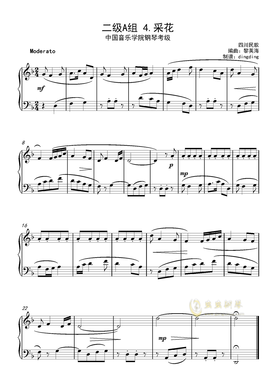 加花钢琴简谱_萱草花钢琴简谱(2)