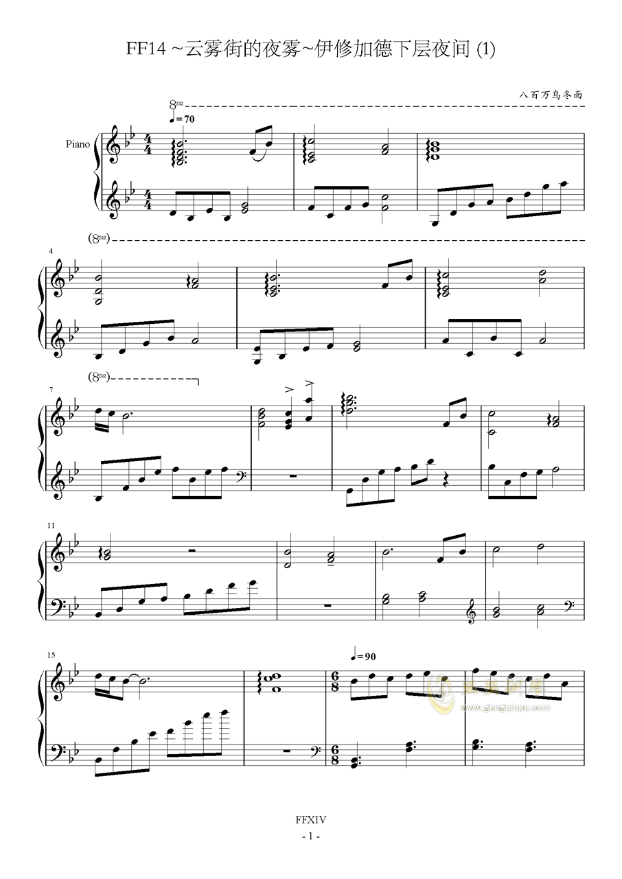 ff14钢琴数字简谱图片