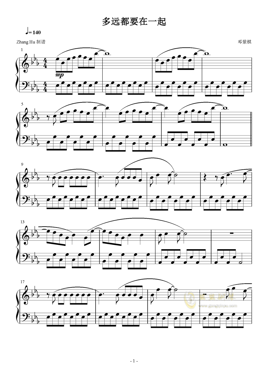 多远都要在一起邓紫棋歌谱简谱