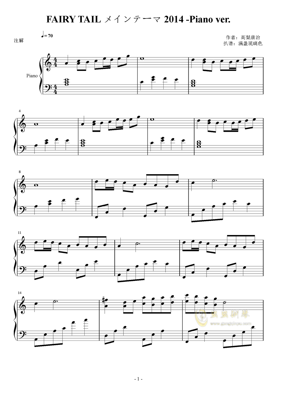 Fairy Tail メインテーマ14 Piano Ver Fairy Tail メインテーマ14 Piano Ver钢琴谱 Fairy Tail メインテーマ14 Piano Verc调钢琴谱 Fairy Tail メインテーマ14 Piano Ver钢琴谱大全 虫虫钢琴谱下载 Www Gangqinpu Com