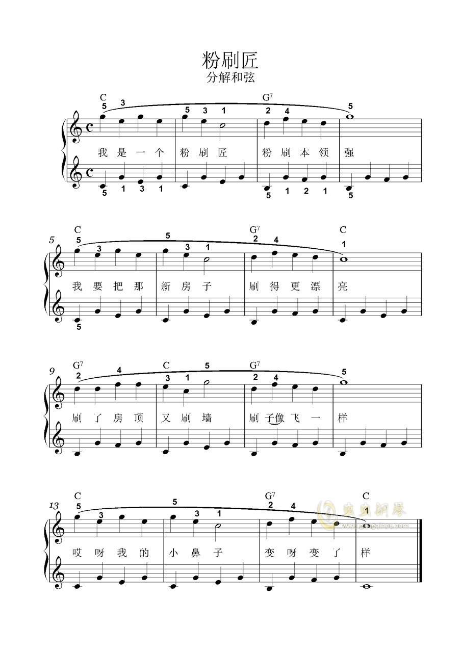 粉刷匠-c-分解和絃鋼琴譜-yhs520-蟲蟲鋼琴