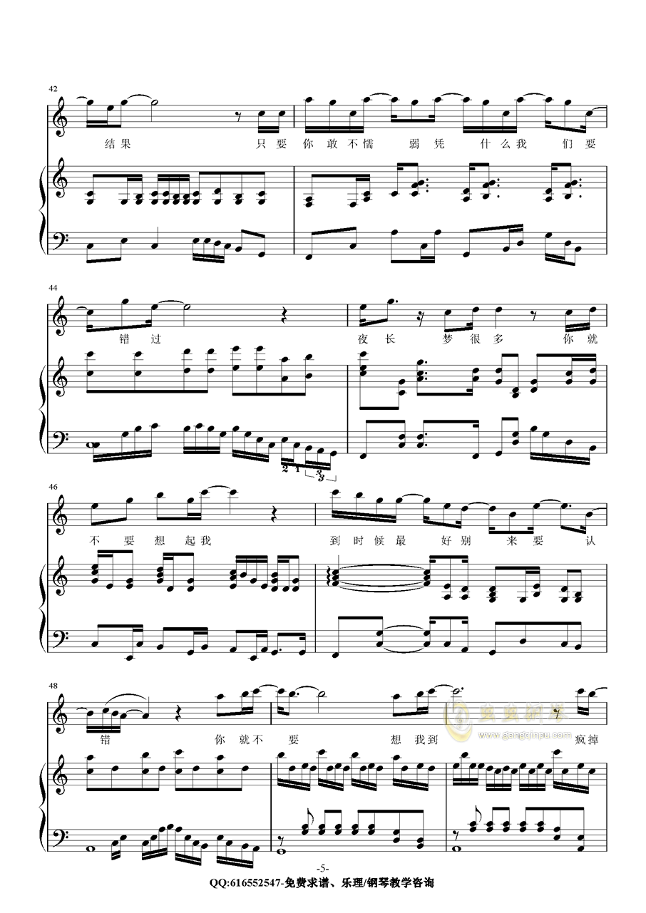 想见你钢琴曲谱五线谱C调_想见你钢琴曲谱简谱(2)