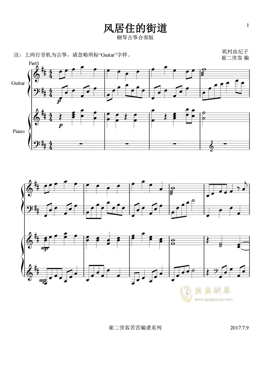 古筝弹唱曲谱_吉他弹唱曲谱(5)