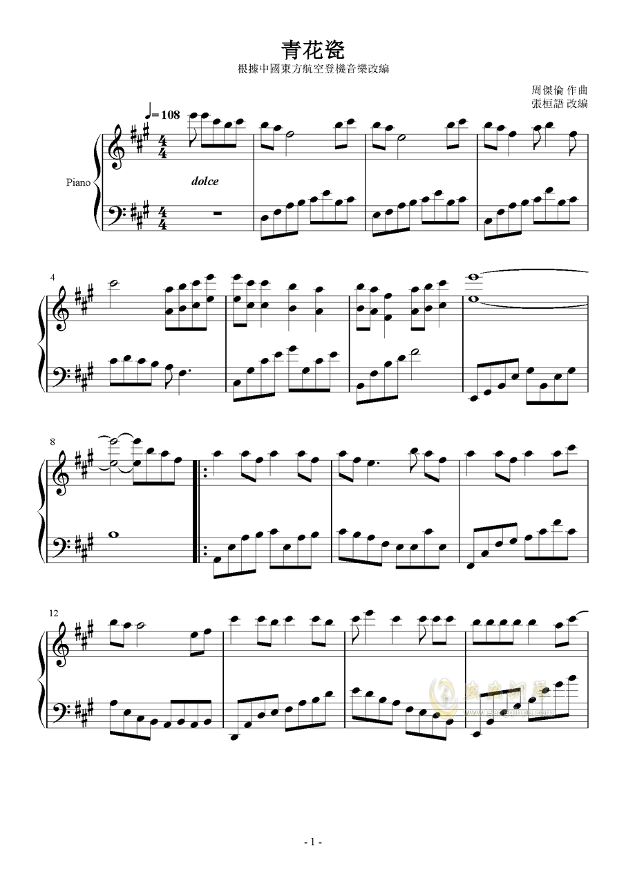 青花瓷 青花瓷钢琴谱 青花瓷a调钢琴谱 青花瓷钢琴谱大全 虫虫钢琴谱下载 Www Gangqinpu Com