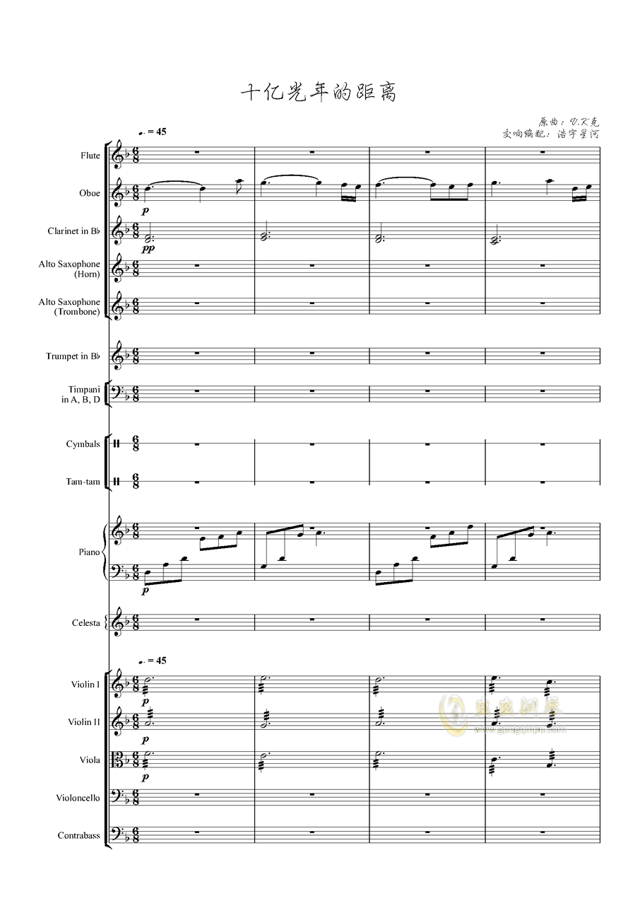 光年之外钢琴简谱_光年之外钢琴简谱数字(3)