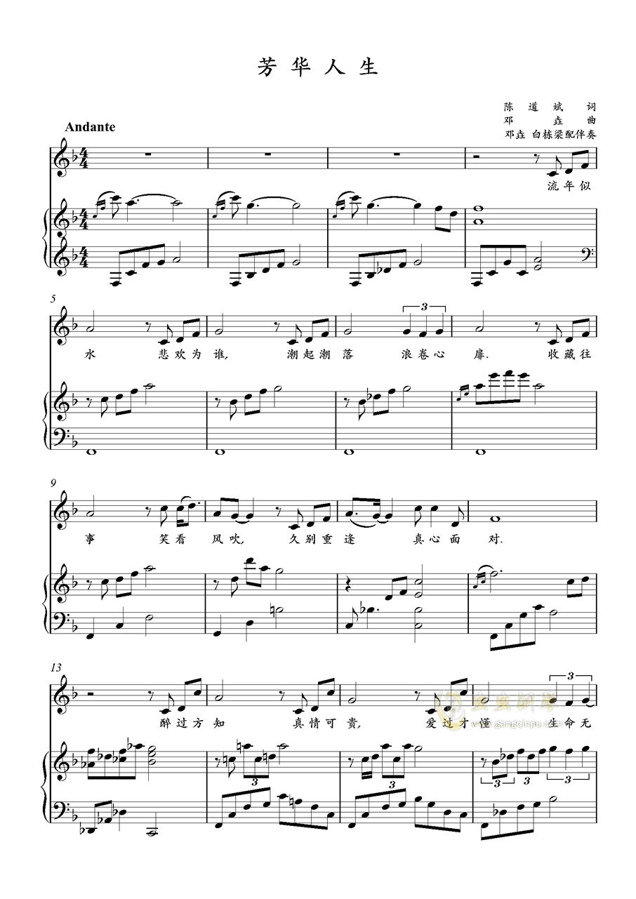 神话笛子简谱f调_神话竹笛曲谱(3)