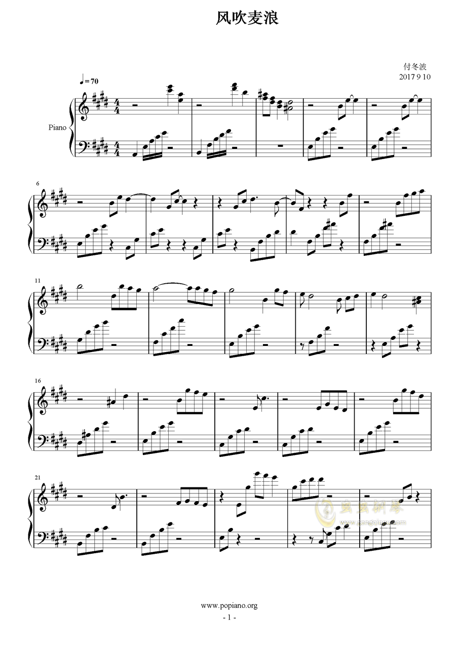 风吹麦浪钢琴谱简单版图片