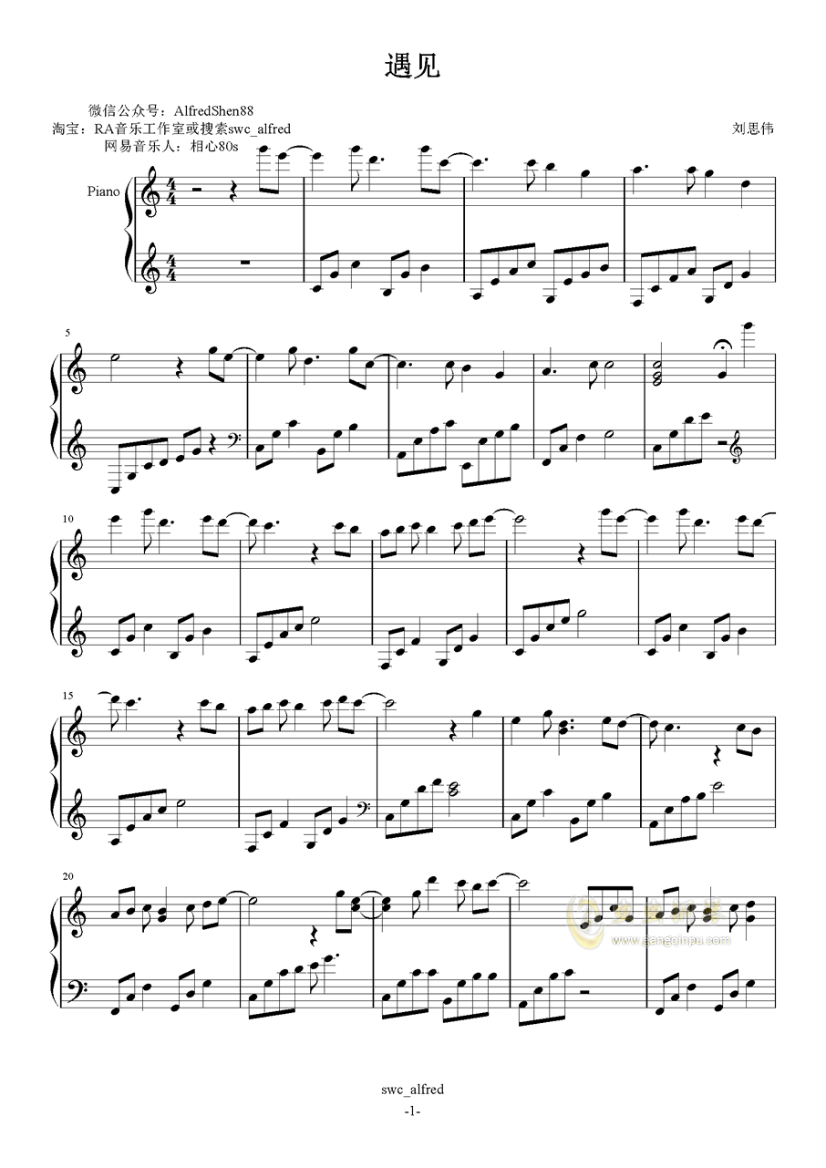 遇见曲谱图片钢琴简谱_遇见钢琴简谱