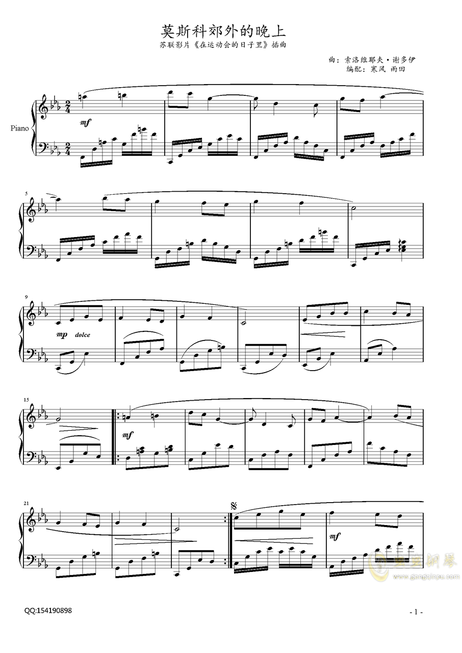莫斯科郊外的晚上钢琴简谱_莫斯科郊外的晚上钢琴谱 C调独奏谱 世界名曲 钢琴独奏视频 原版钢琴谱 乐谱 曲谱 五线谱 六线谱 高清免费下载