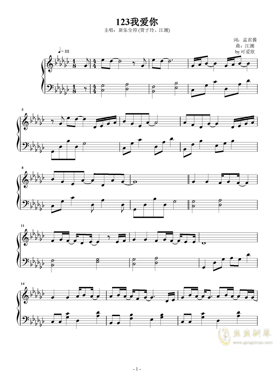 123我爱你钢琴谱 多调独奏谱 新乐尘符 钢琴独奏视频 原版钢琴谱 虫虫钢琴 钢琴谱 钢琴曲 乐谱 曲谱 五线谱 六线谱 高清免费下载