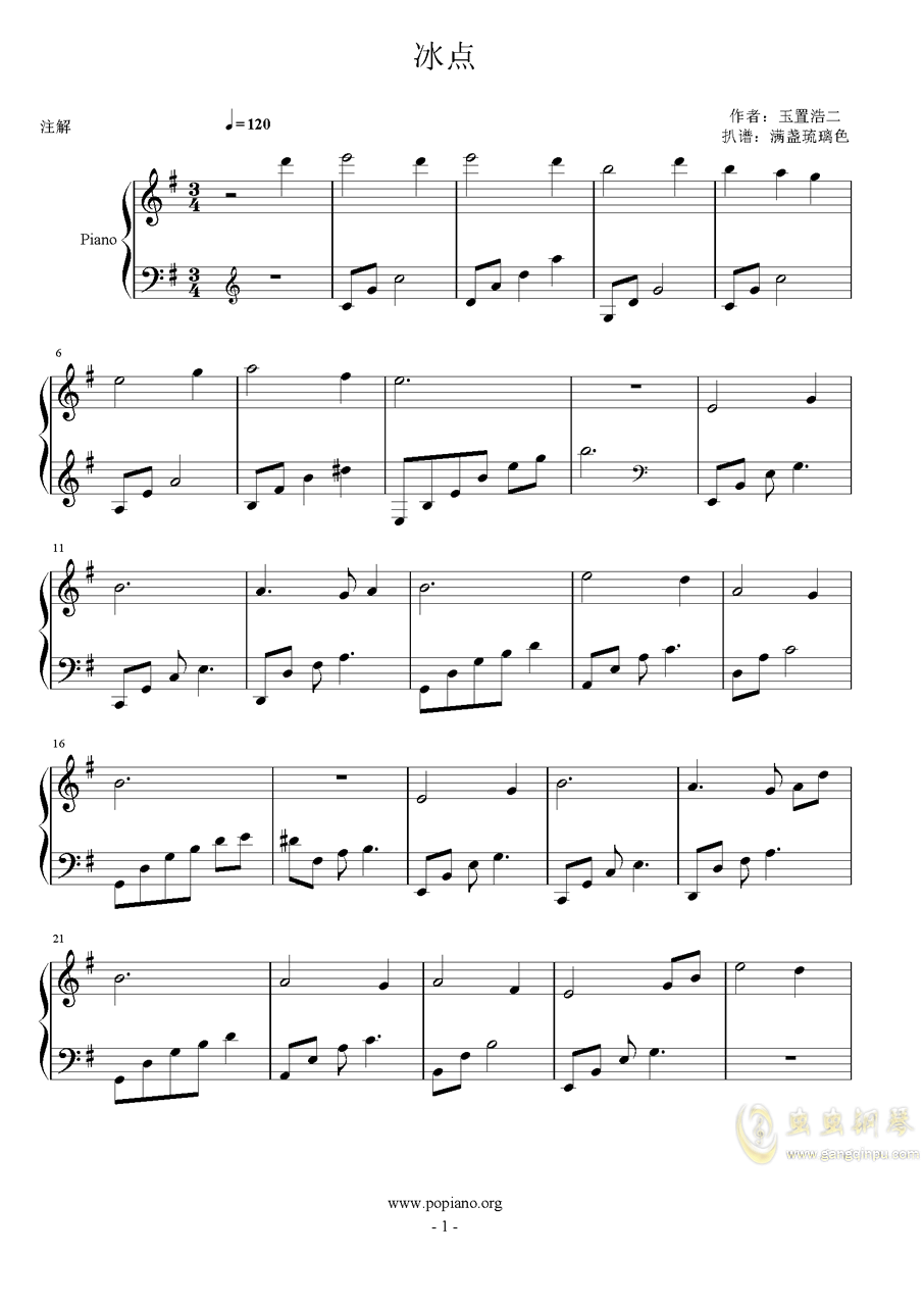 冰点 玉置浩二 冰点 玉置浩二钢琴谱 冰点 玉置浩二g调钢琴谱 冰点 玉置浩二钢琴谱大全 虫虫钢琴谱下载 Www Gangqinpu Com