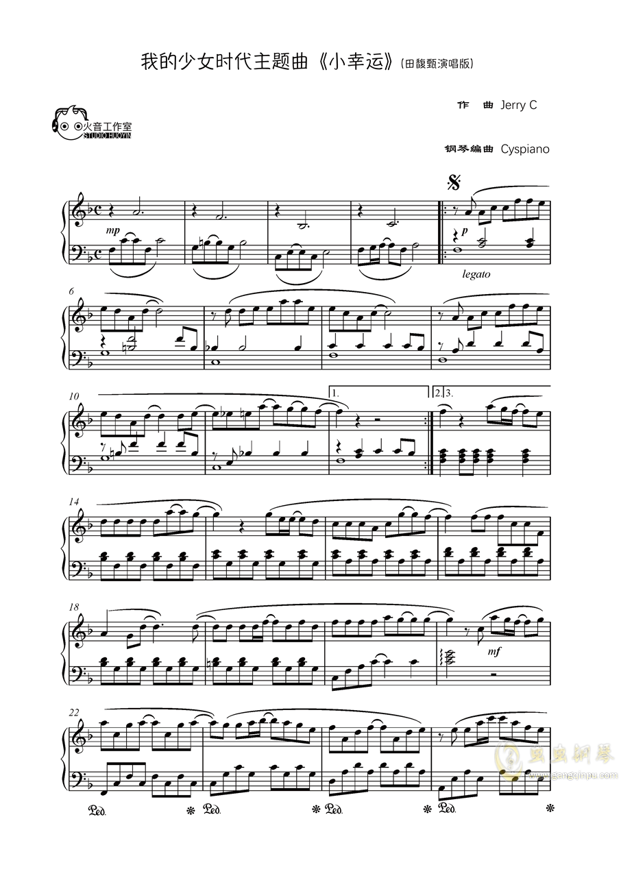 田馥甄所有钢琴曲谱_田馥甄钢琴(3)