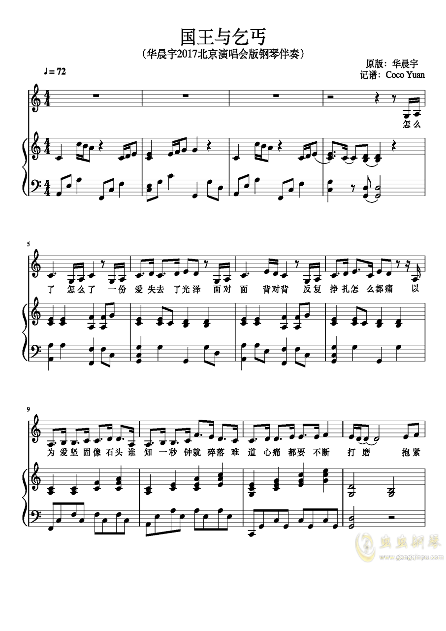 国王与乞丐 演唱会弹唱谱,国王与乞丐 演唱会弹唱谱钢琴谱,国王与乞丐