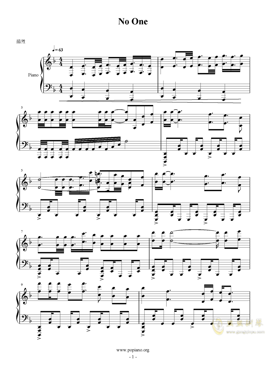 无敌的曲谱_和平精英无敌战神图片