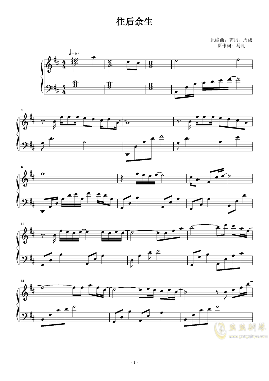 电子曲谱和伴奏_京剧曲谱网简谱伴奏谱(3)