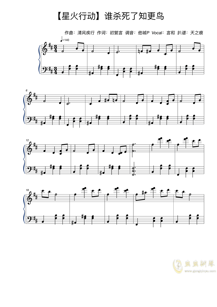 罗宾知更鸟钢琴曲谱_知更鸟罗宾钢琴谱