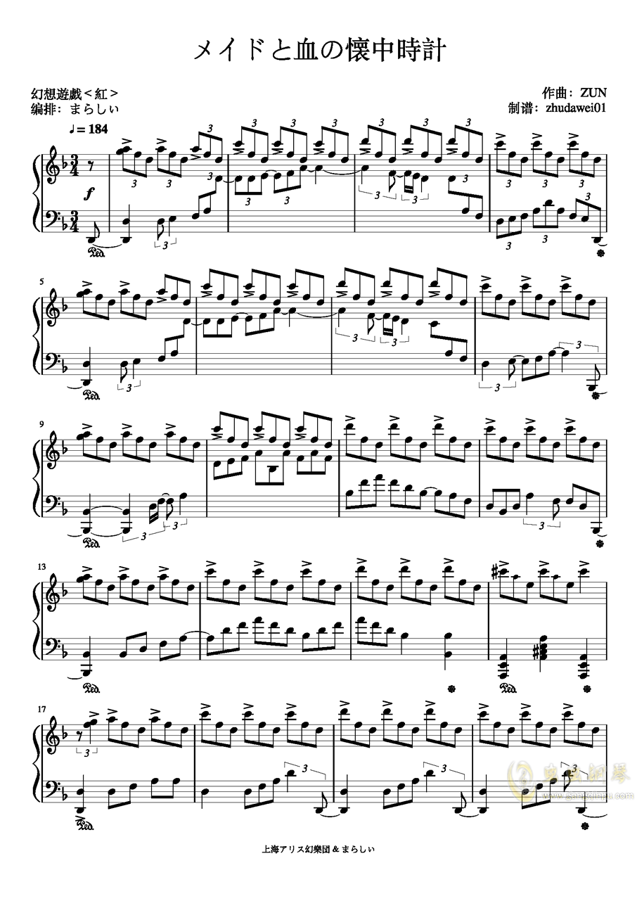 メイドと血の懐中時計钢琴谱 F调独奏谱 Zun 钢琴独奏视频 原版钢琴谱 虫虫钢琴 钢琴谱 钢琴曲 乐谱 曲谱 五线谱 六线谱 高清免费下载