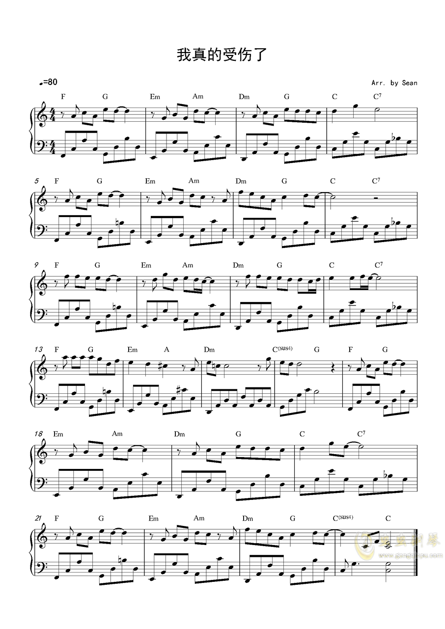 我真的受伤了c调简谱_钢琴简谱我真的受伤了
