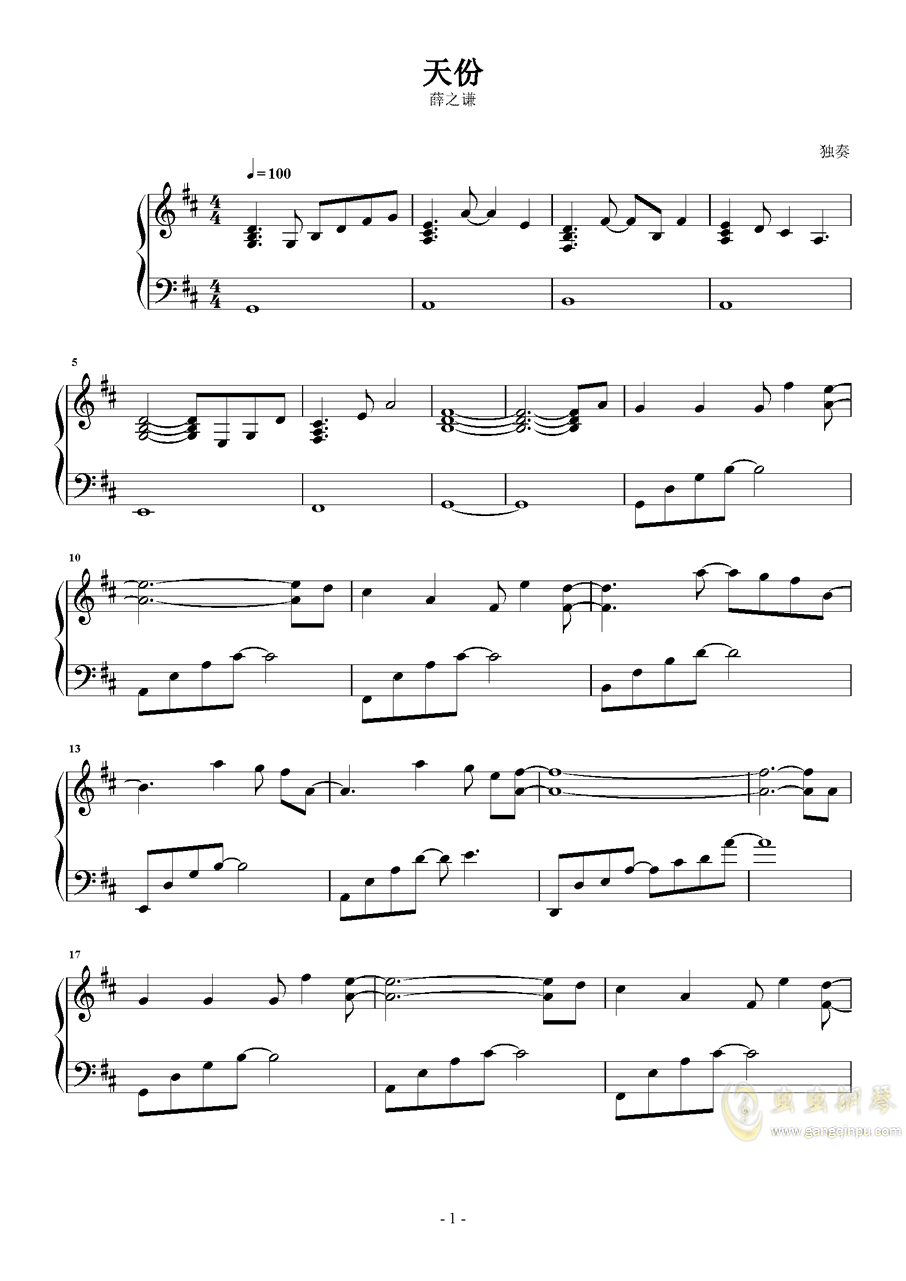 薛之谦歌曲钢琴简谱_薛之谦钢琴简谱(3)