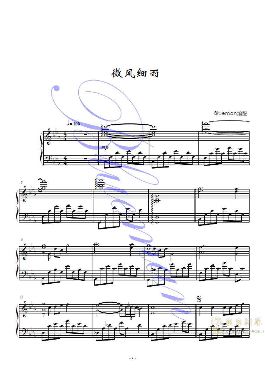 微风细雨钢琴谱-blueman-虫虫钢琴