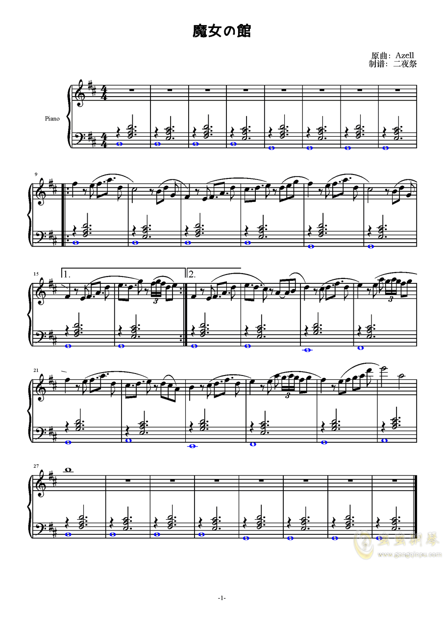 Piano Sheet Music 狱都事变 魔女の館 Www Gangqinpu Com