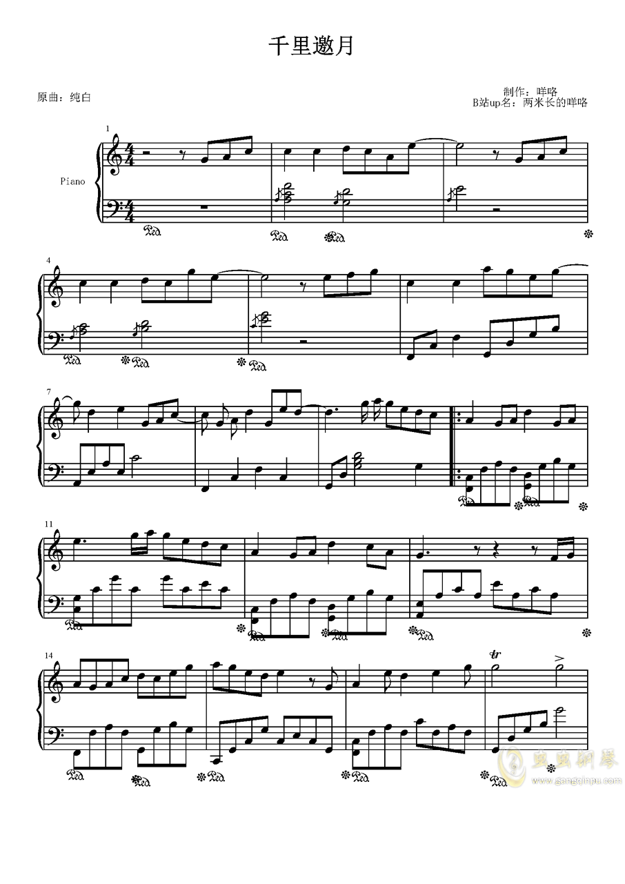 千里邀月钢琴谱图片