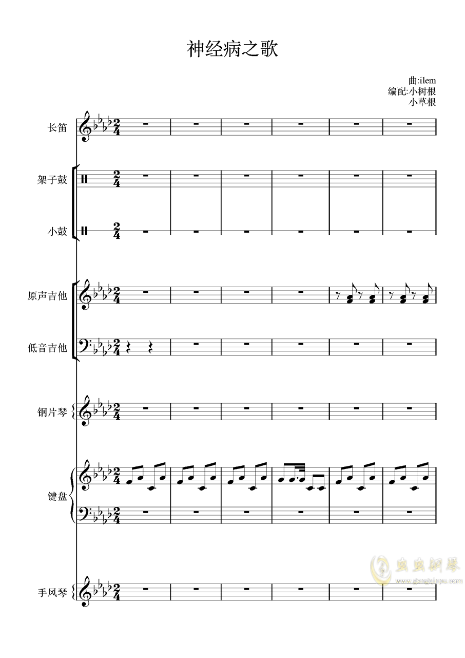 洛天依歌曲简谱_洛天依夏虫简谱(3)