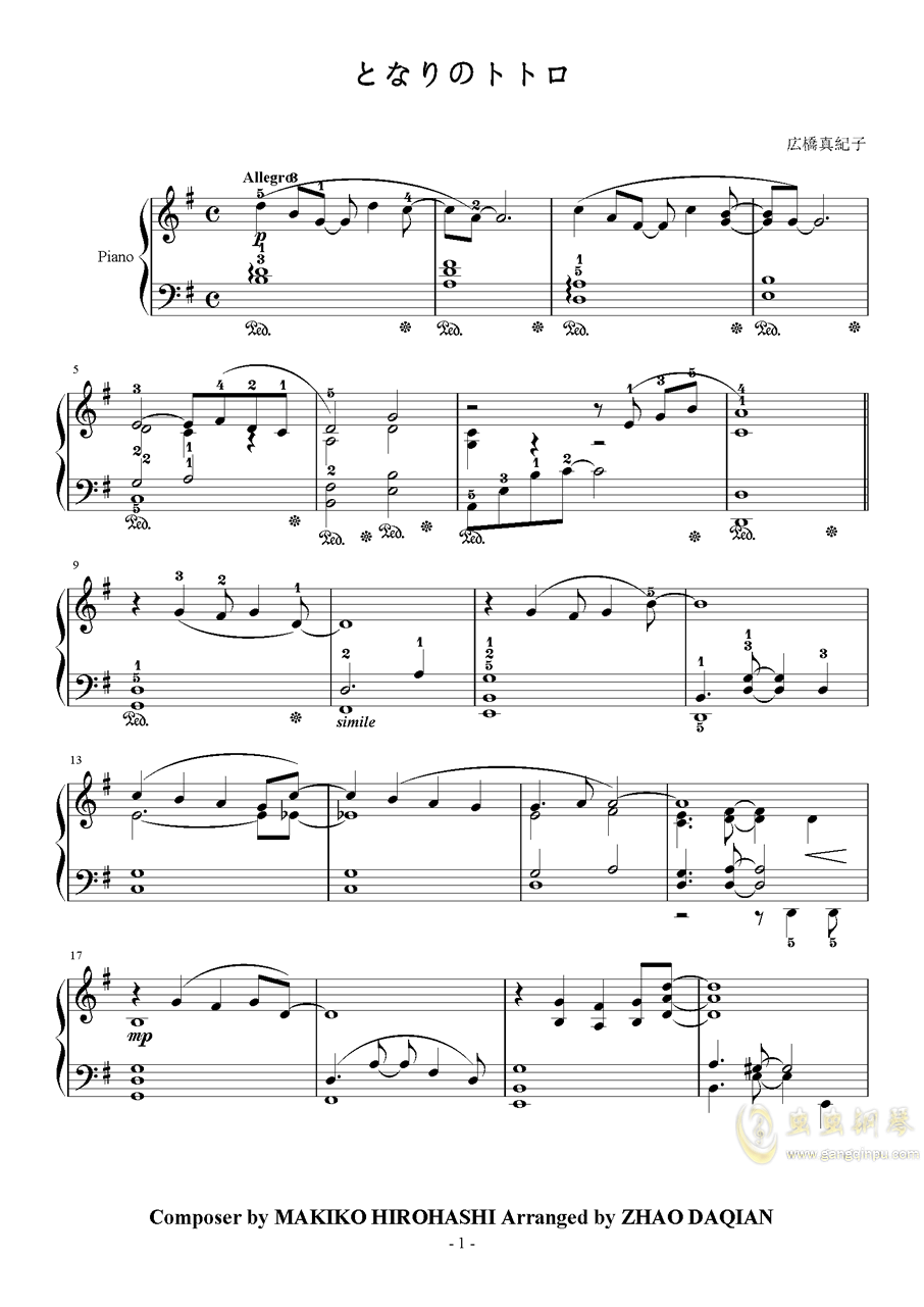 龙猫音乐曲谱_邻家的龙猫卡林巴曲谱(4)