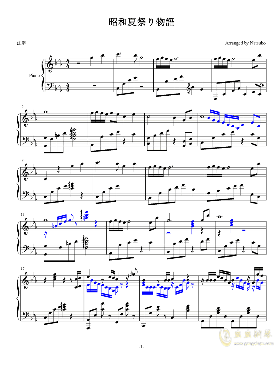 昭和夏日祭物语 Bgm 背景音乐 昭和夏日祭物语 Bgm 背景音乐钢琴谱 昭和夏日祭物语 Bgm 背景音乐eb调钢琴谱 昭和夏日祭物语 Bgm 背景 音乐钢琴谱大全 虫虫钢琴谱下载 Www Gangqinpu Com