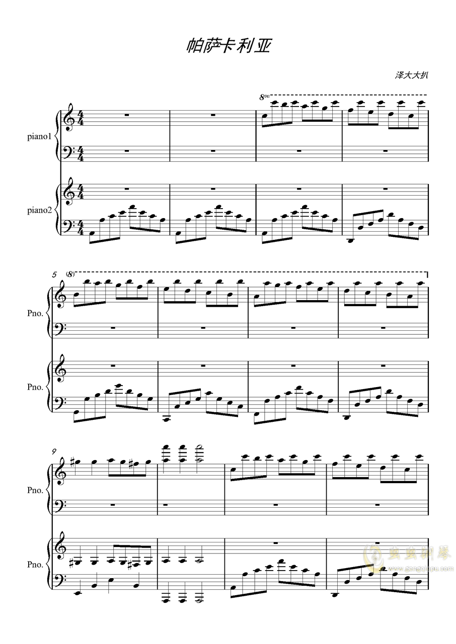 帕萨克利亚变奏曲谱_黑塔利亚王耀