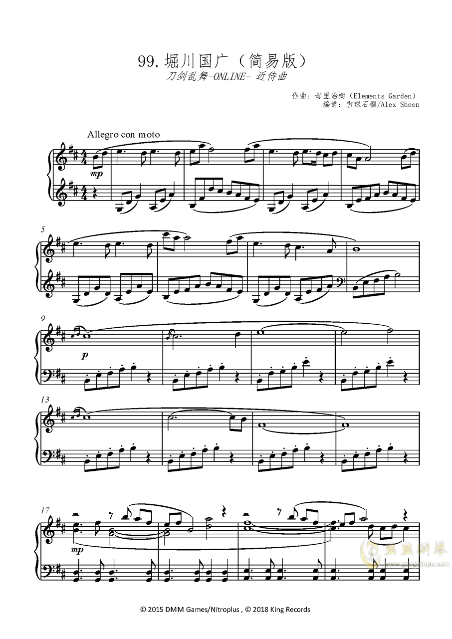 堀川国广近侍曲 刀剑乱舞 简易版 堀川国广近侍曲 刀剑乱舞 简易版 钢琴谱 堀川国广近侍曲 刀剑乱舞 简易版 D调钢琴谱 堀川国广近侍曲