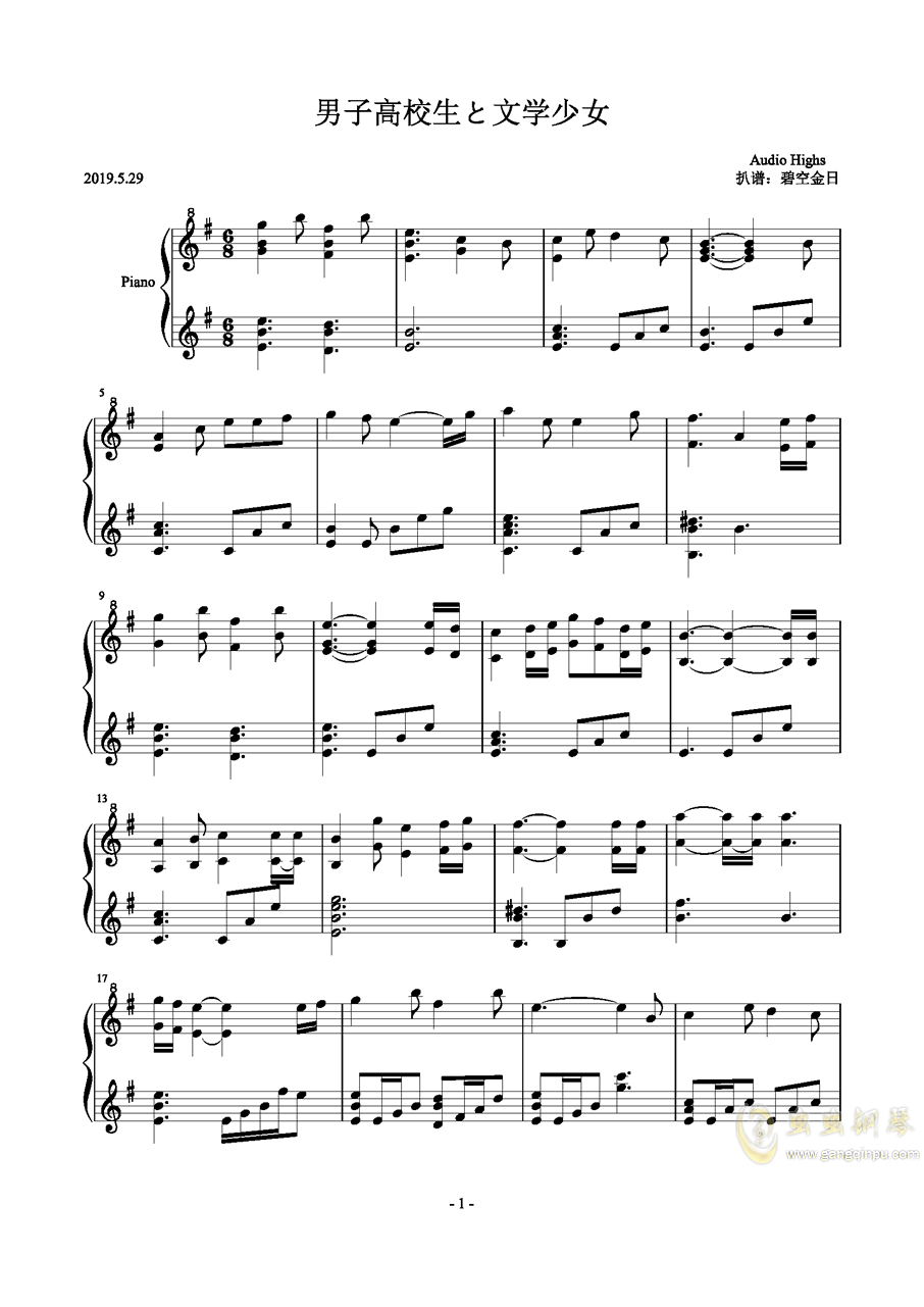 男子高校生と文学少女钢琴谱 G调独奏谱 男子高校生と文学少女 钢琴独奏视频 原版钢琴谱 虫虫钢琴 钢琴谱 钢琴曲 乐谱 曲谱 五线谱 六线谱 高清免费下载