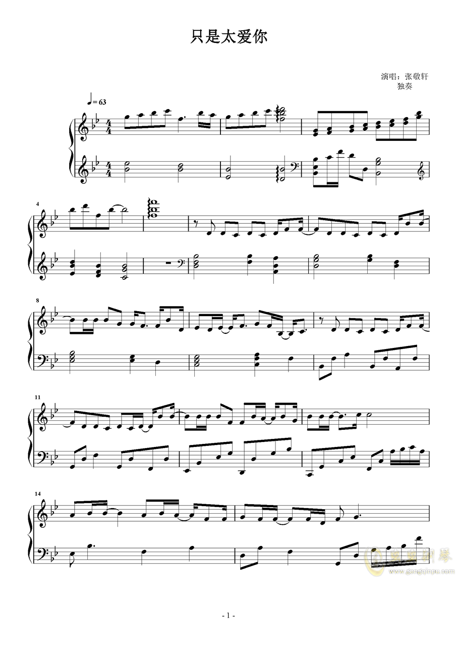 只是太爱你钢琴谱 C调独奏谱 张敬轩 钢琴独奏视频 原版钢琴谱 虫虫钢琴 钢琴谱 钢琴曲 乐谱 曲谱 五线谱 六线谱 高清免费下载