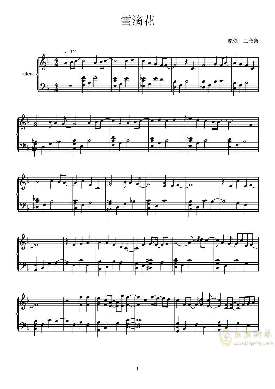 雪滴花,雪滴花钢琴谱,雪滴花f调钢琴谱,雪滴花钢琴谱大全,虫虫钢琴谱