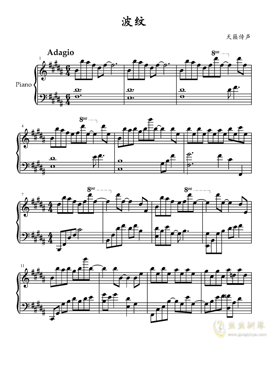 波纹 波纹钢琴谱 波纹b调钢琴谱 波纹钢琴谱大全 虫虫钢琴谱下载 Www Gangqinpu Com