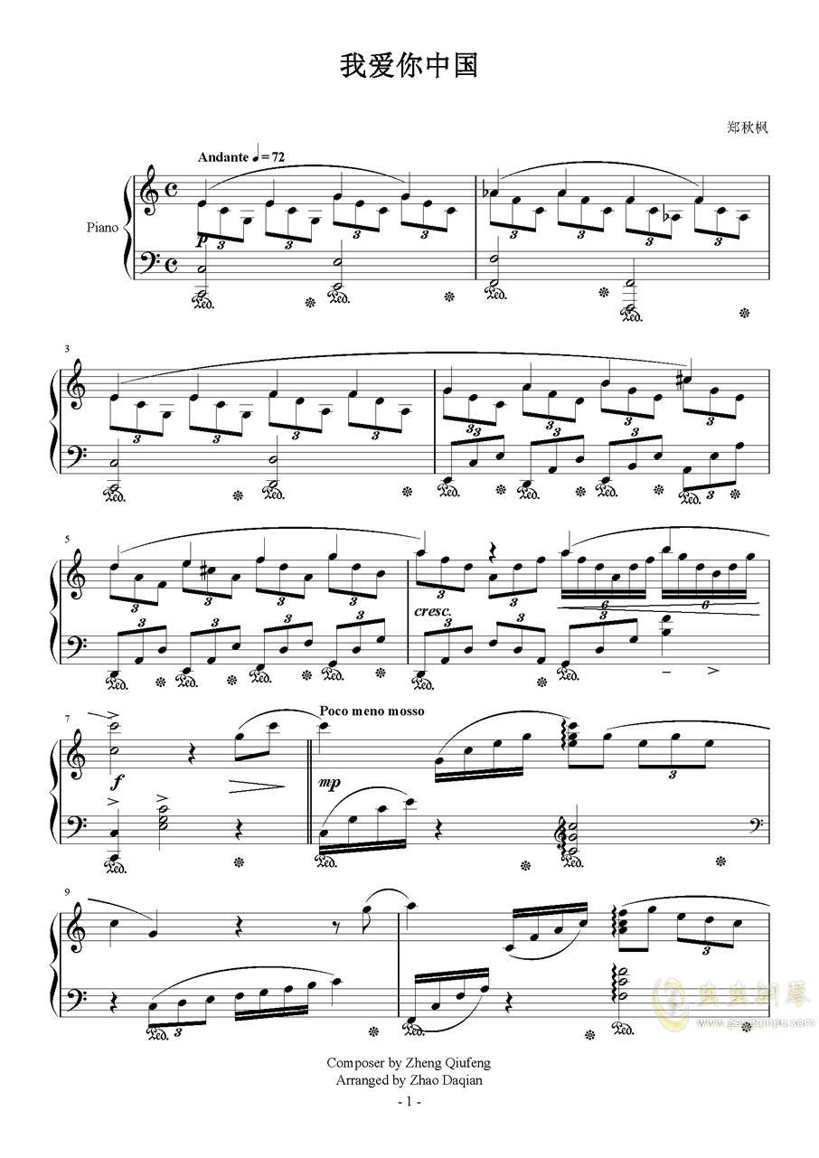 爱国钢琴曲谱简谱_钢琴曲谱简谱(2)