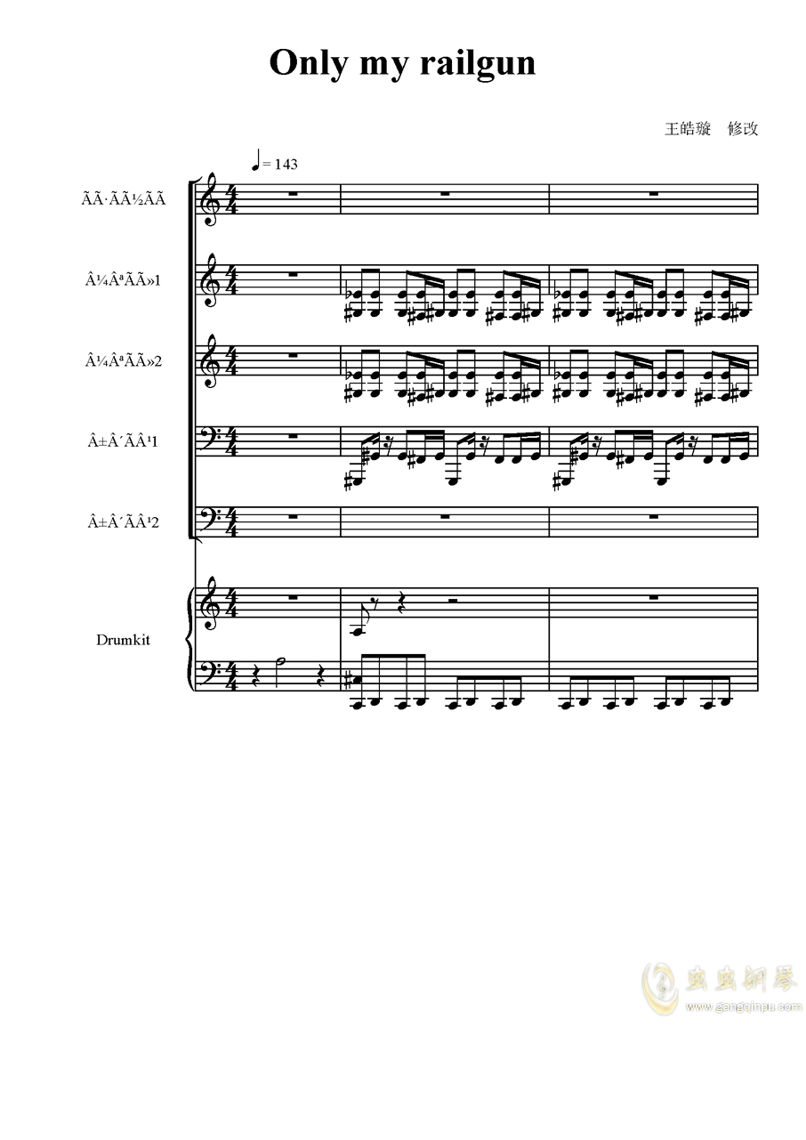 Only My Railgun钢琴谱 C调总谱 御坂美琴 钢琴总谱视频 原版钢琴谱 虫虫吉他 钢琴谱 吉他谱 尤克里里谱 简谱 古筝谱 钢琴曲 乐谱 曲谱 五线谱 六线谱 高清免费下载