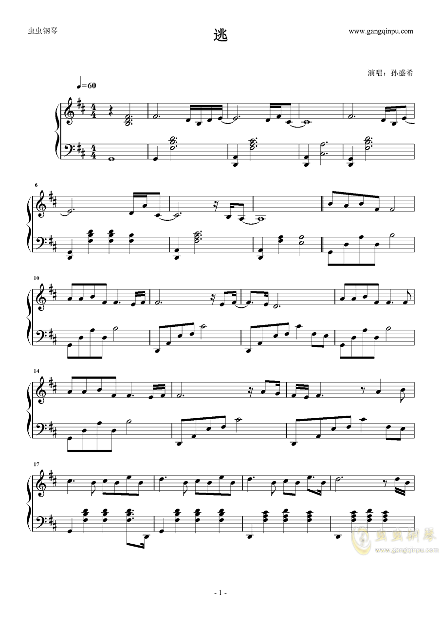 逃 孙盛希钢琴谱-wza67865385-虫虫钢琴
